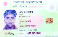Image of আ: আজিজ